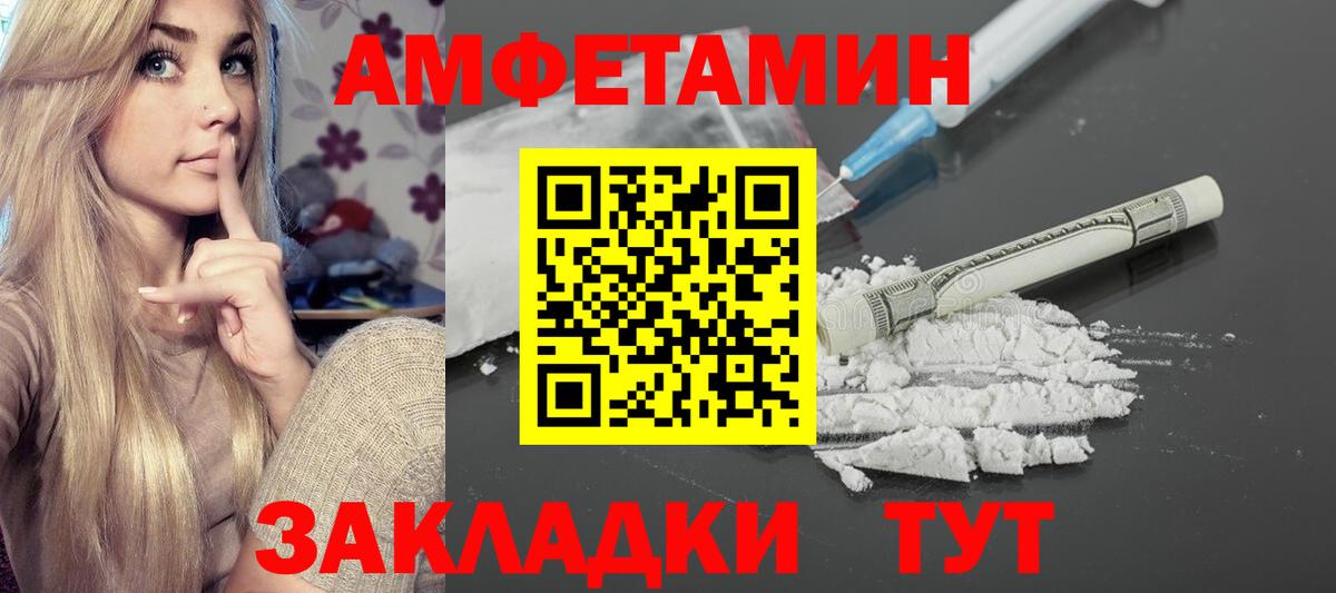 Amphetamine 98% Обнинск