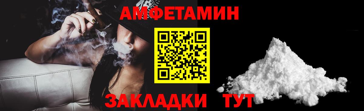 Amphetamine  Амфетамин VHQ  АМФЕТАМИН  Вход с VPN  Обнинск 