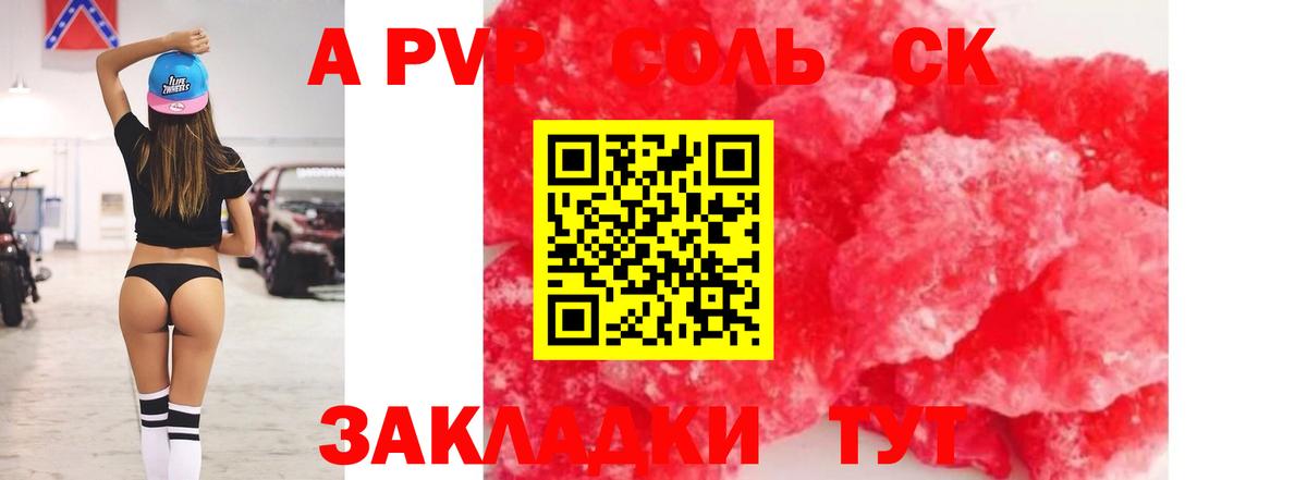 Alfa_PVP VHQ Обнинск