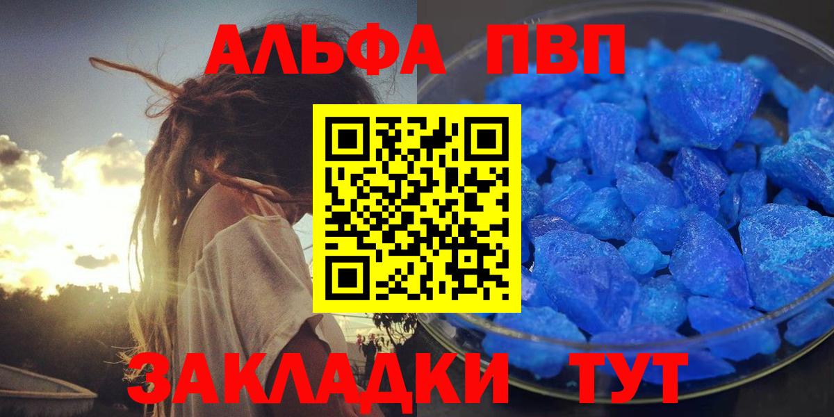 Alfa_PVP СК  A-PVP мука  Обнинск  Вход с VPN  Alpha PVP VHQ 