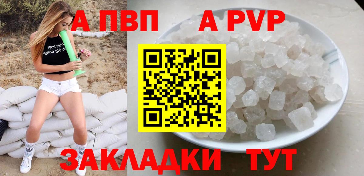 A-PVP  Обнинск  где купить наркотик  A PVP СК КРИС  A PVP мука 