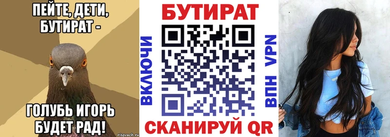 где найти наркотики  сайты даркнета наркотические препараты  БУТИРАТ бутик  Обнинск  KRAKEN ТОР 