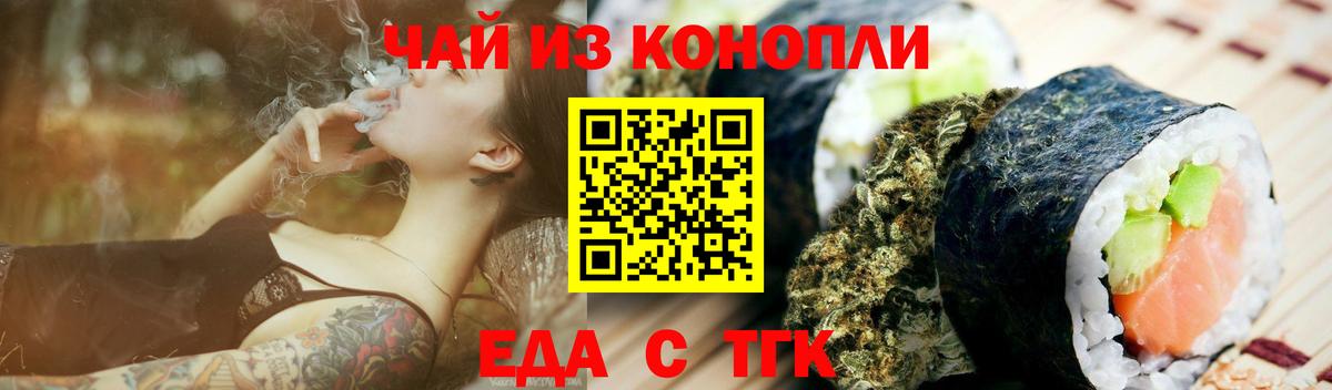 Обнинск  Canna-Cookies марихуана  Вход с VPN 