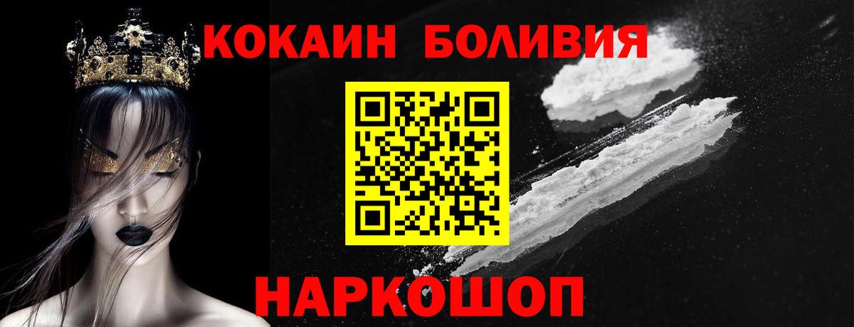 Кокаин  Кокаин Перу  где продают   Вход с VPN  КОКАИН 99%  Обнинск 