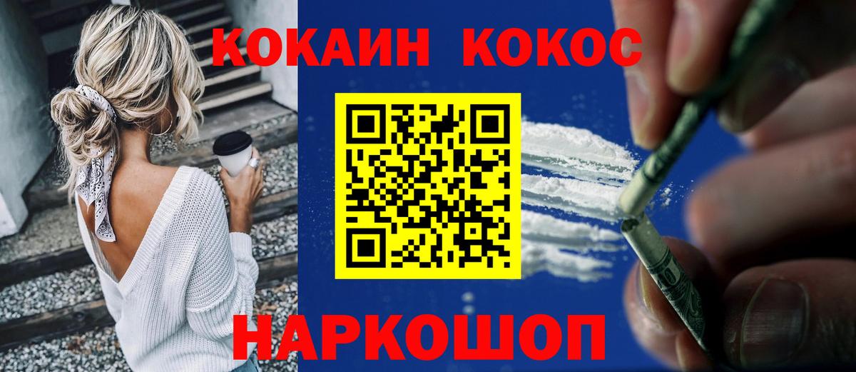 Кокаин Колумбийский  Обнинск  Кокаин  COCAIN Fish Scale 