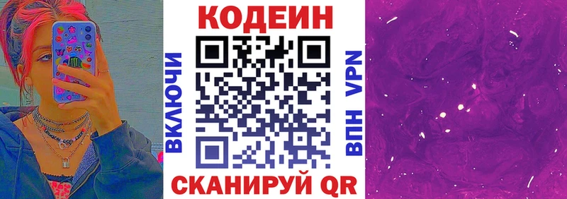 Кодеиновый сироп Lean напиток Lean (лин)  Обнинск 
