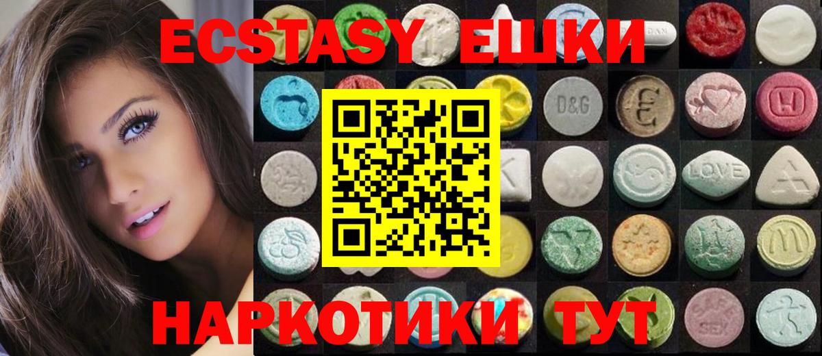 Экстази Cube Обнинск