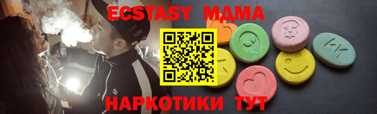 Экстази 300 mg  ЭКСТАЗИ  ЭКСТАЗИ диски  Обнинск 