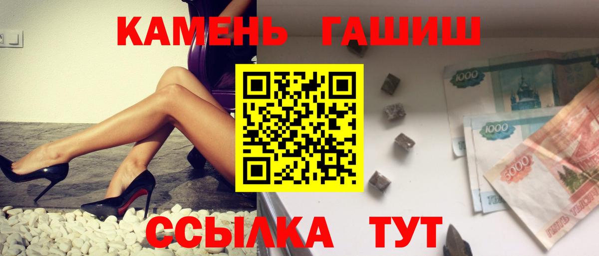 что такое   Обнинск  ГАШИШ гашик 