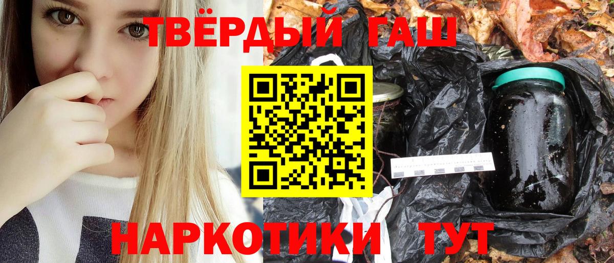 Гашиш  ГАШ убойный  Вход с VPN  ГАШ VHQ  Обнинск 