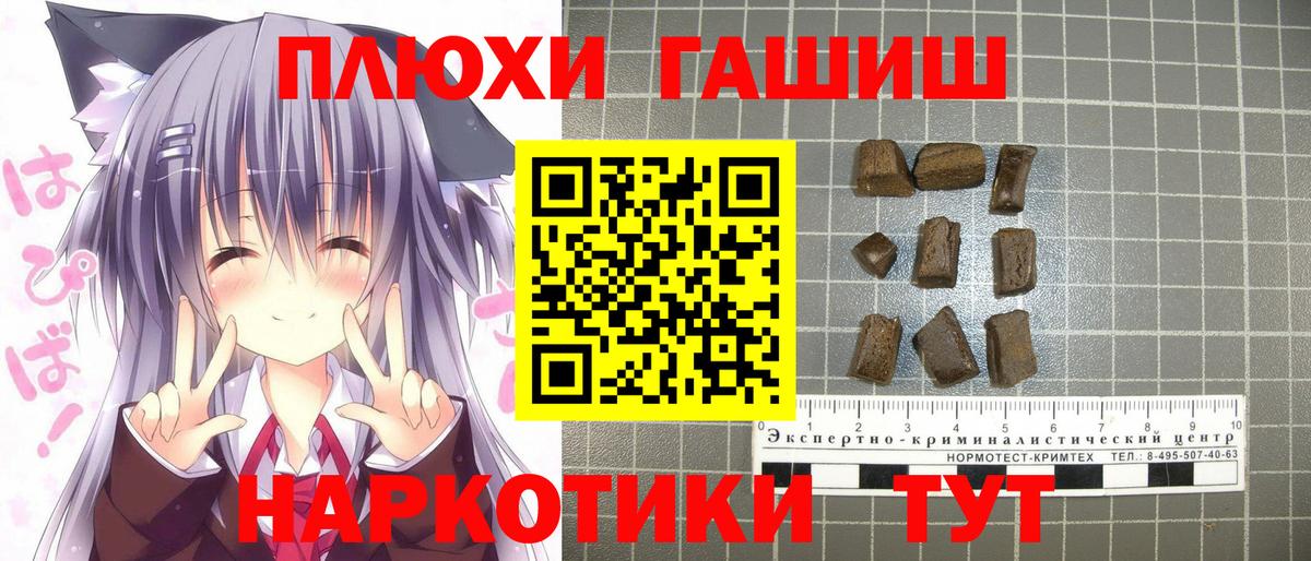 Гашиш хэш Обнинск