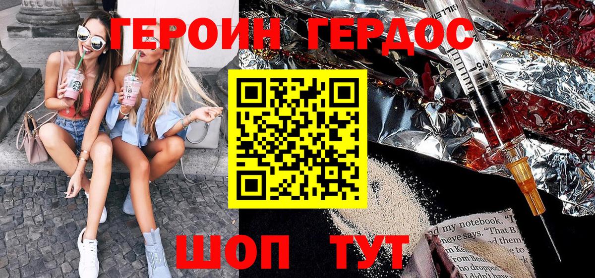 ГЕРОИН Афган  Героин  Обнинск 