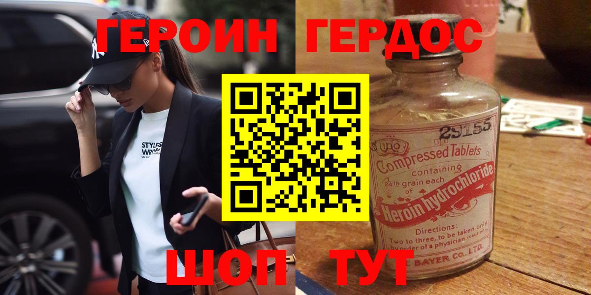 Обнинск  ГЕРОИН  Вход с VPN  ГЕРОИН Афган 