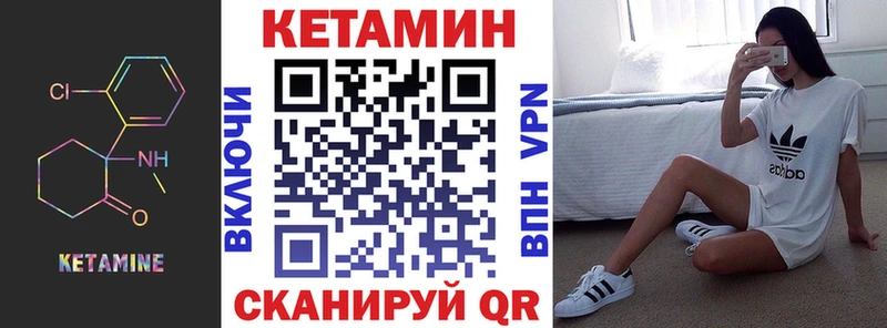 что такое   Обнинск  КЕТАМИН VHQ 