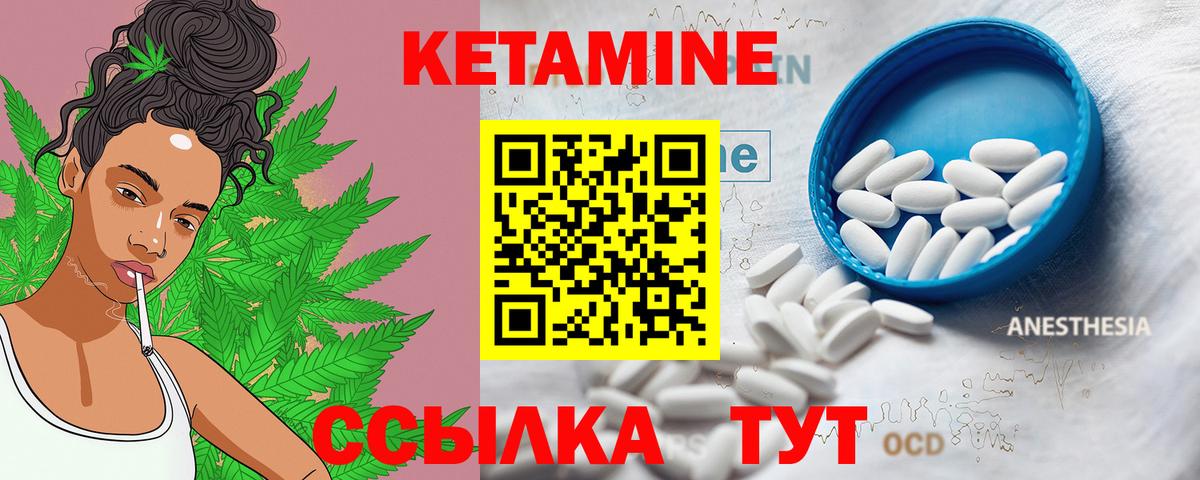 Кетамин ketamine Обнинск