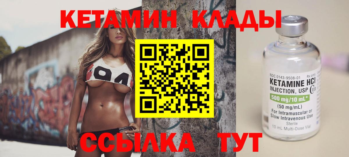 КЕТАМИН ketamine  Обнинск 