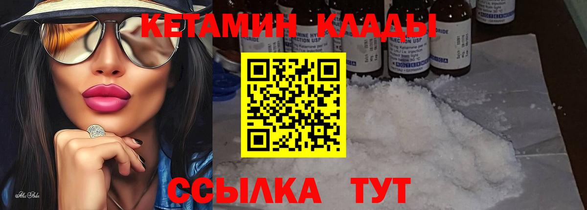 Кетамин ketamine Обнинск