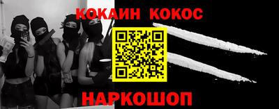 COCAINE Кингисепп