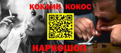 COCAINE Кингисепп