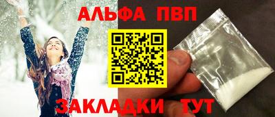 Альфа ПВП Балахна