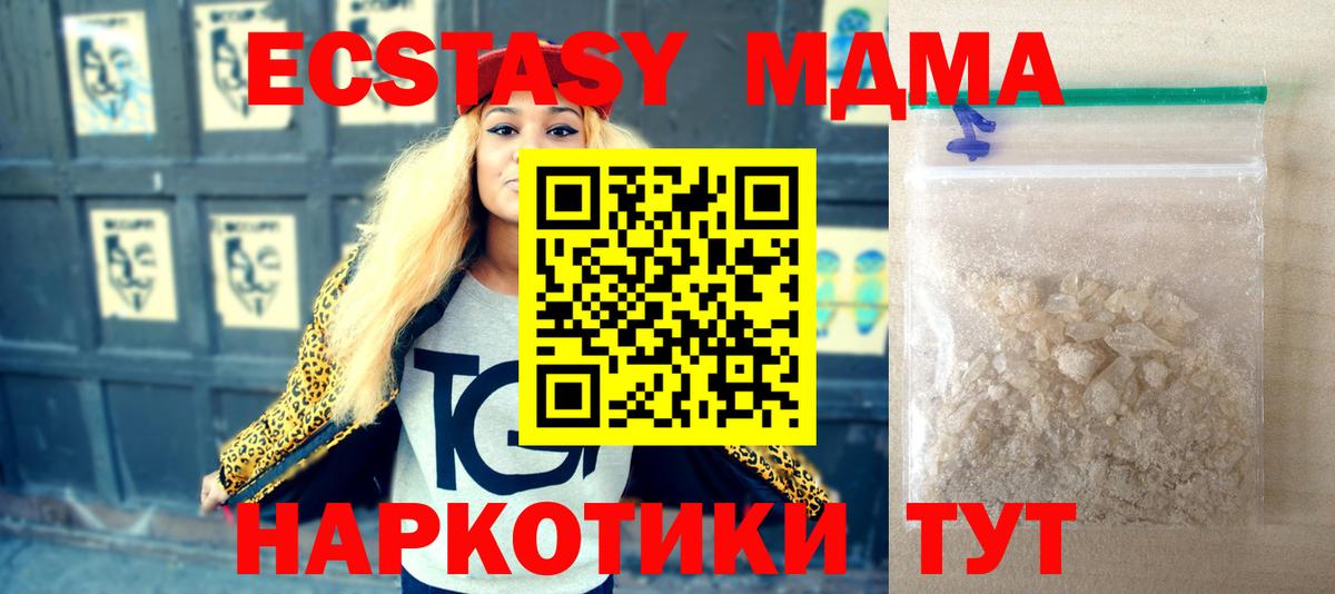 MDMA кристаллы  Обнинск  МДМА кристаллы 