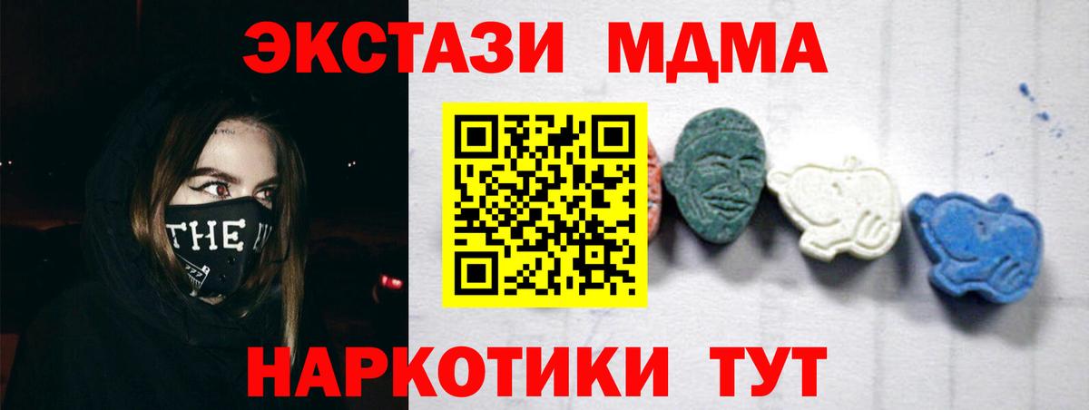 МДМА молли  Вход с VPN  МДМА молли  Обнинск 