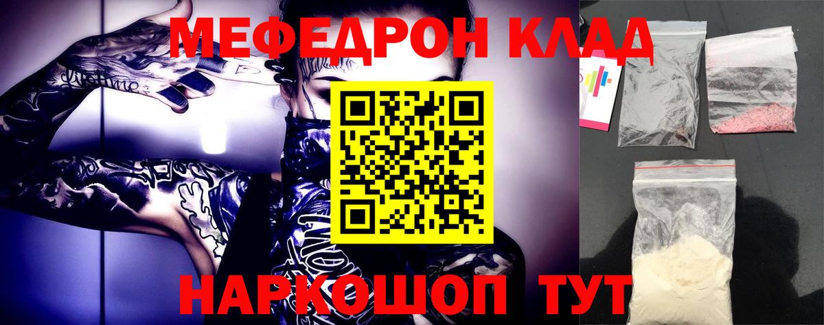 МЕФ мука Обнинск