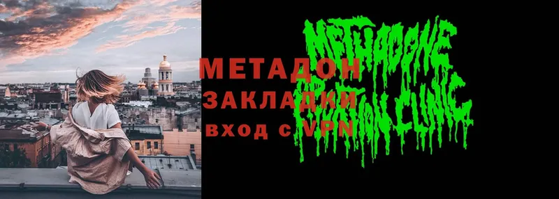 МЕТАДОН мёд  Обнинск 