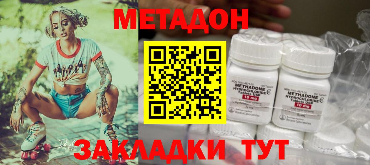 Метадон VHQ Обнинск