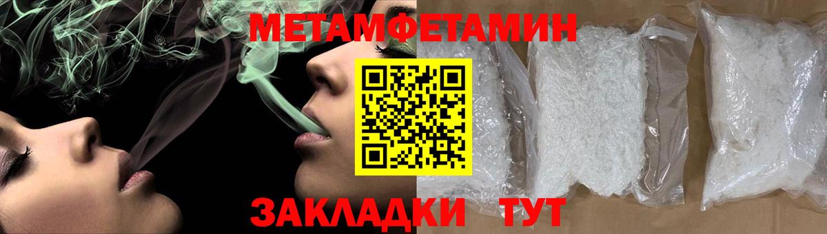 МЕТАМФЕТАМИН Methamphetamine Обнинск