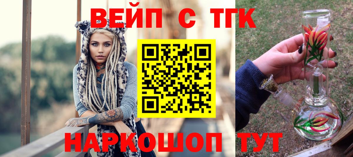 Дистиллят ТГК гашишное масло Обнинск